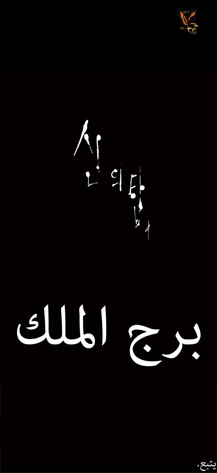 Read Tower of God S1 AR Manga Online