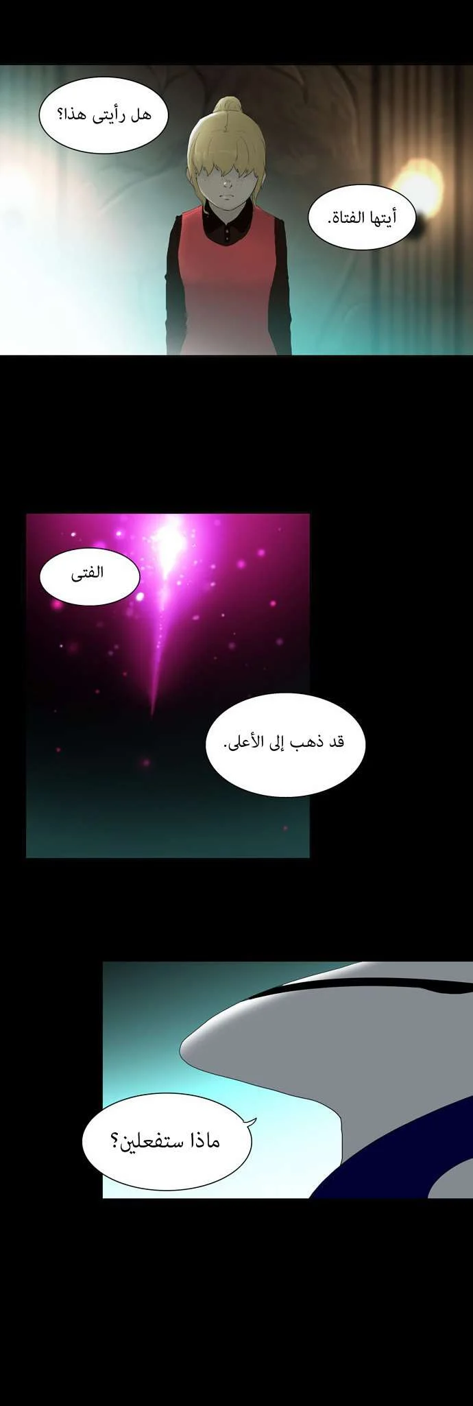 Read Tower of God S1 AR Manga Online