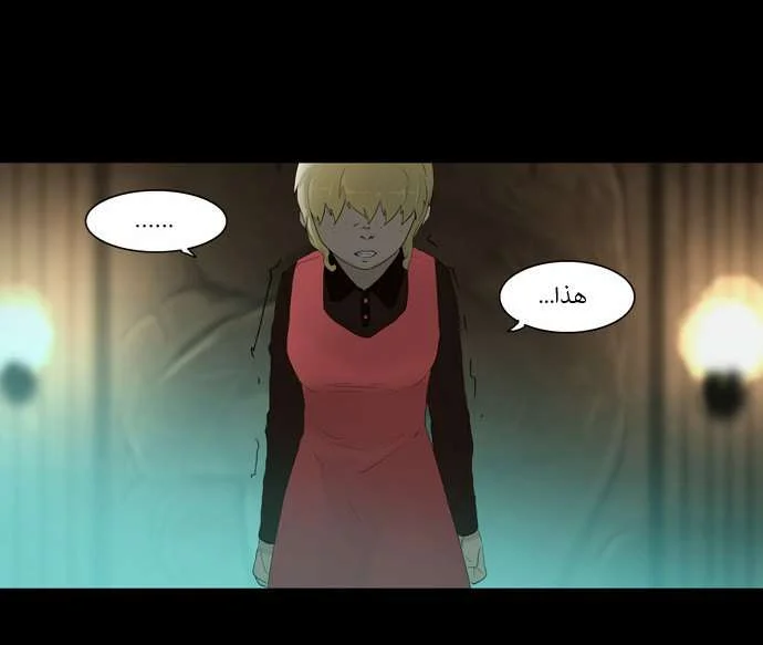 Read Tower of God S1 AR Manga Online