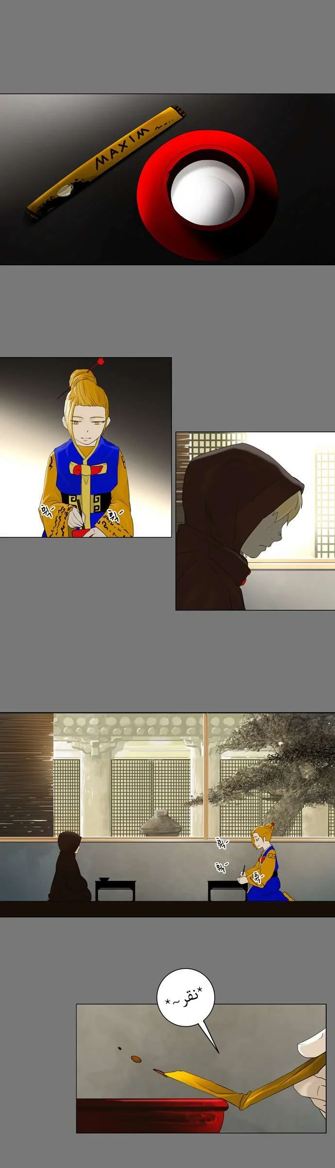 Read Tower of God S1 AR Manga Online