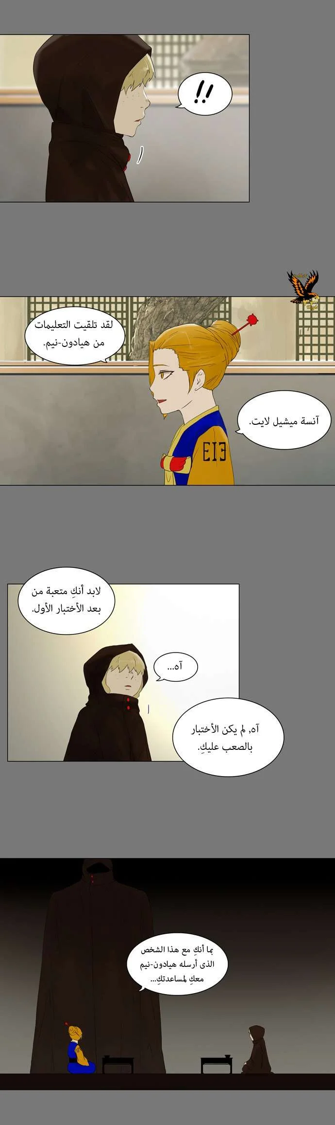 Read Tower of God S1 AR Manga Online