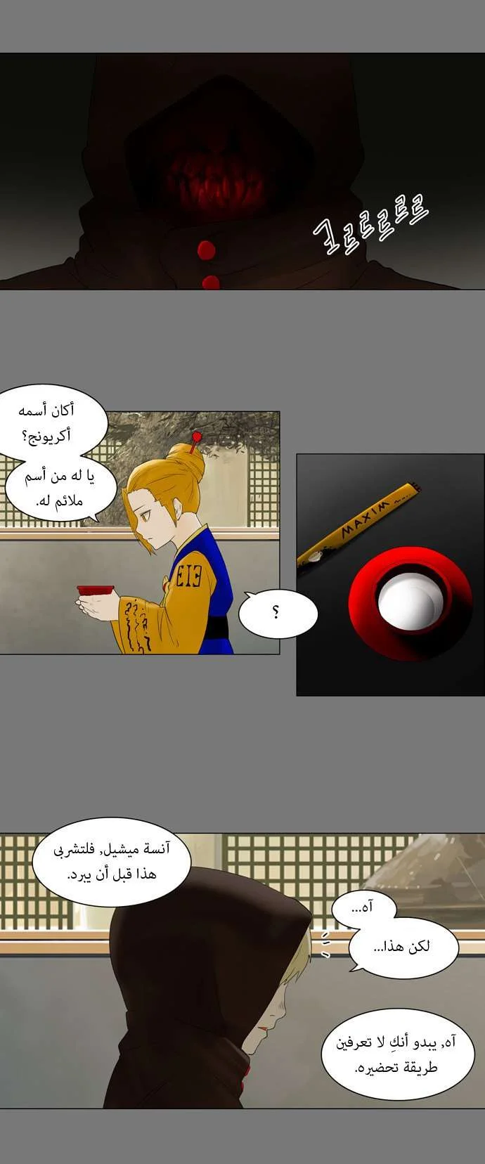 Read Tower of God S1 AR Manga Online