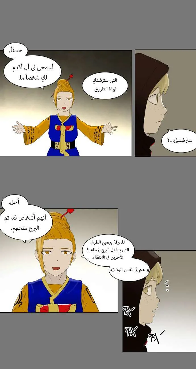 Read Tower of God S1 AR Manga Online