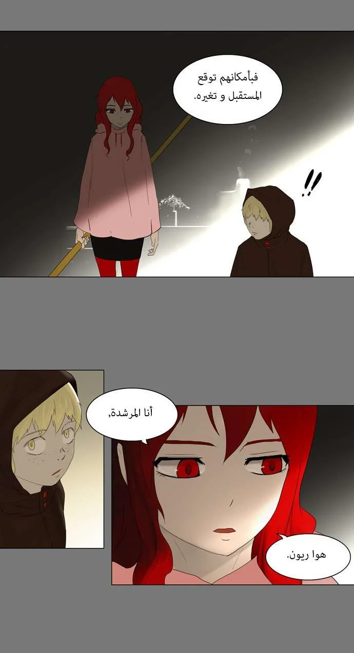 Read Tower of God S1 AR Manga Online