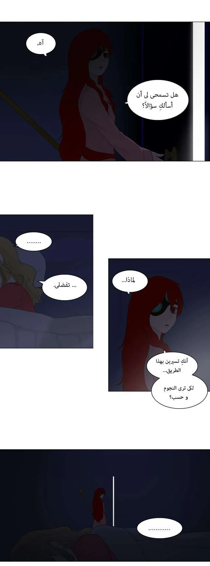 Read Tower of God S1 AR Manga Online