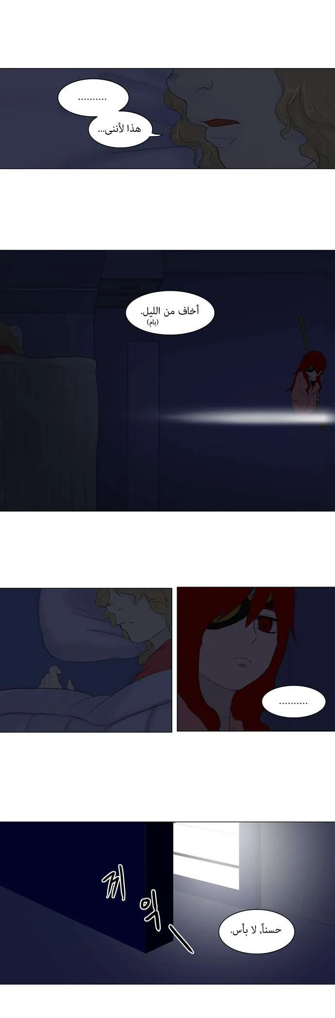 Read Tower of God S1 AR Manga Online