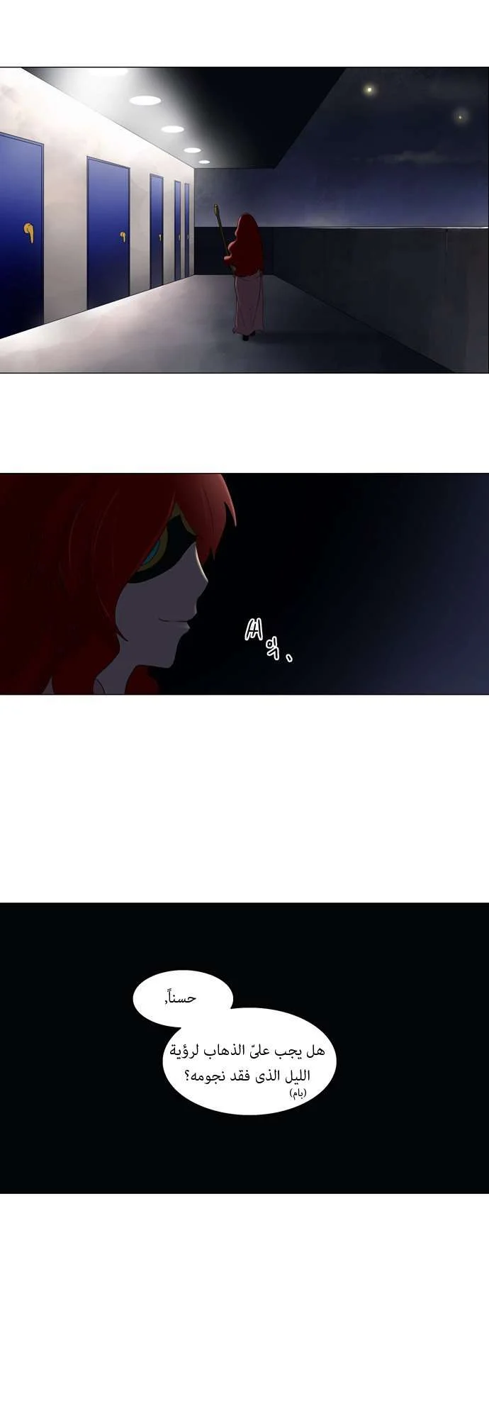 Read Tower of God S1 AR Manga Online