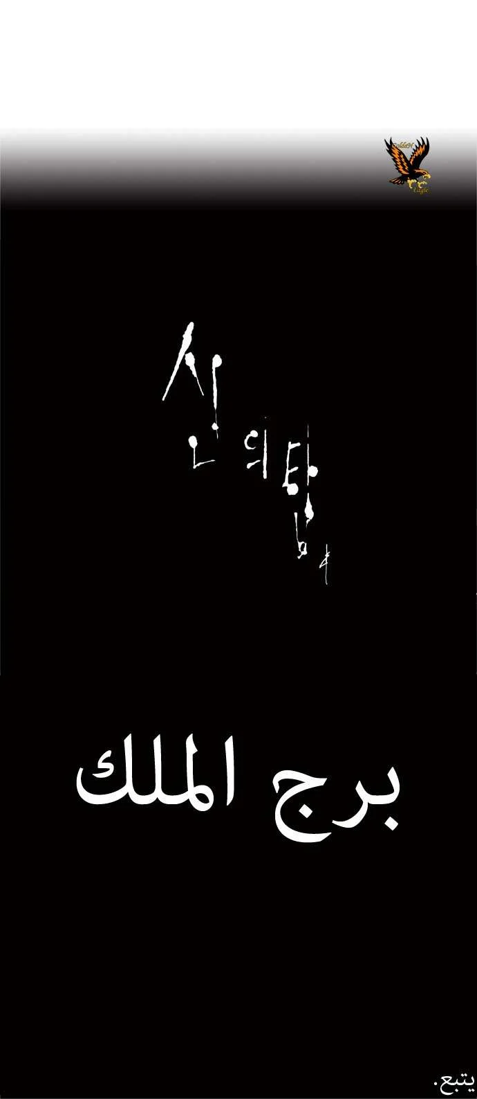 Read Tower of God S1 AR Manga Online