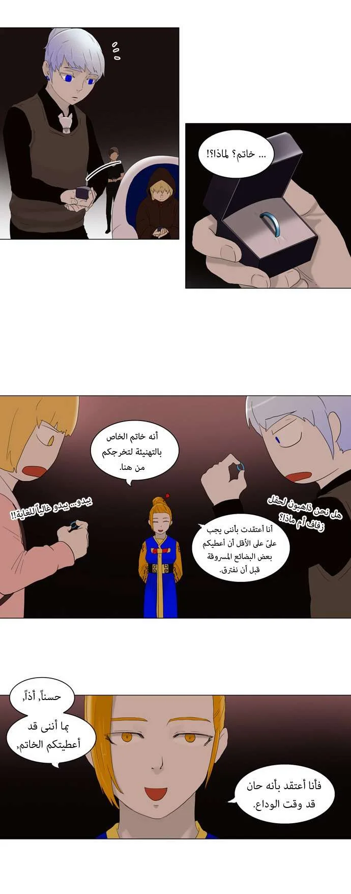 Read Tower of God S1 AR Manga Online