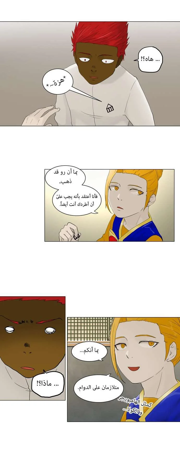 Read Tower of God S1 AR Manga Online