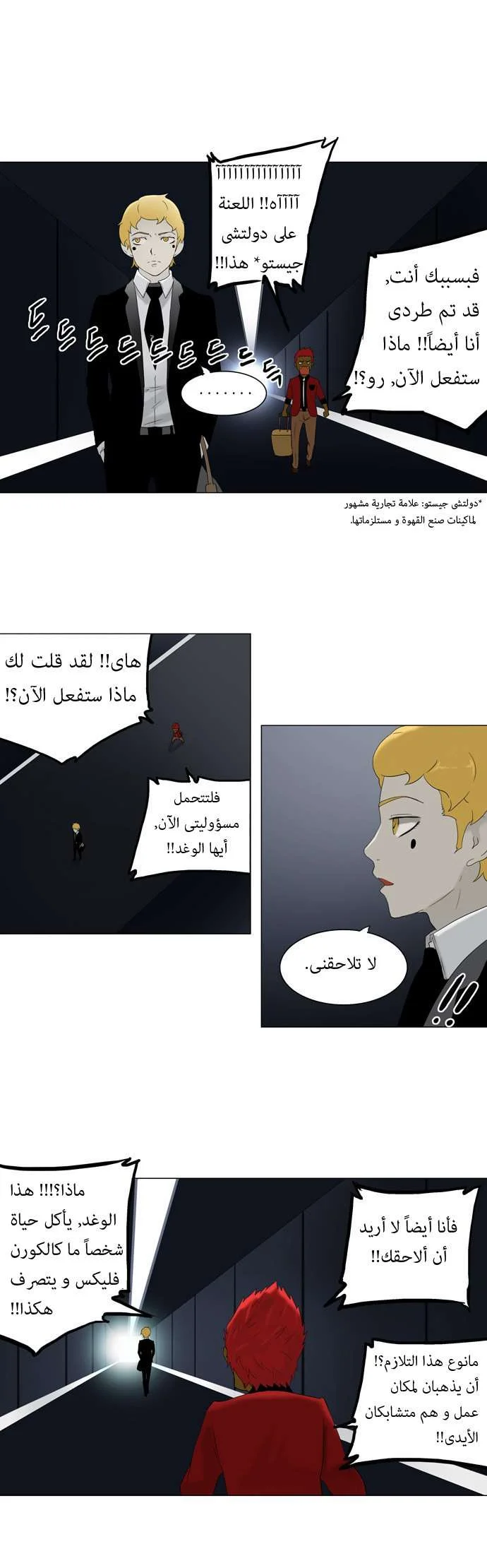 Read Tower of God S1 AR Manga Online