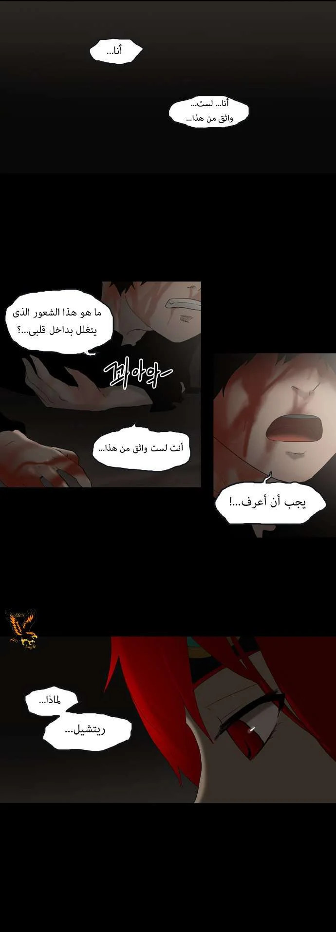 Read Tower of God S1 AR Manga Online