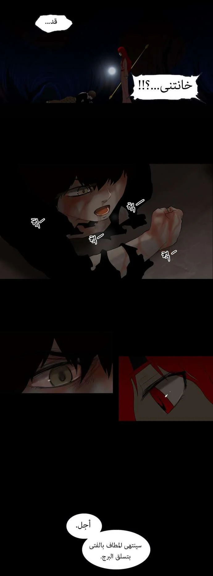 Read Tower of God S1 AR Manga Online