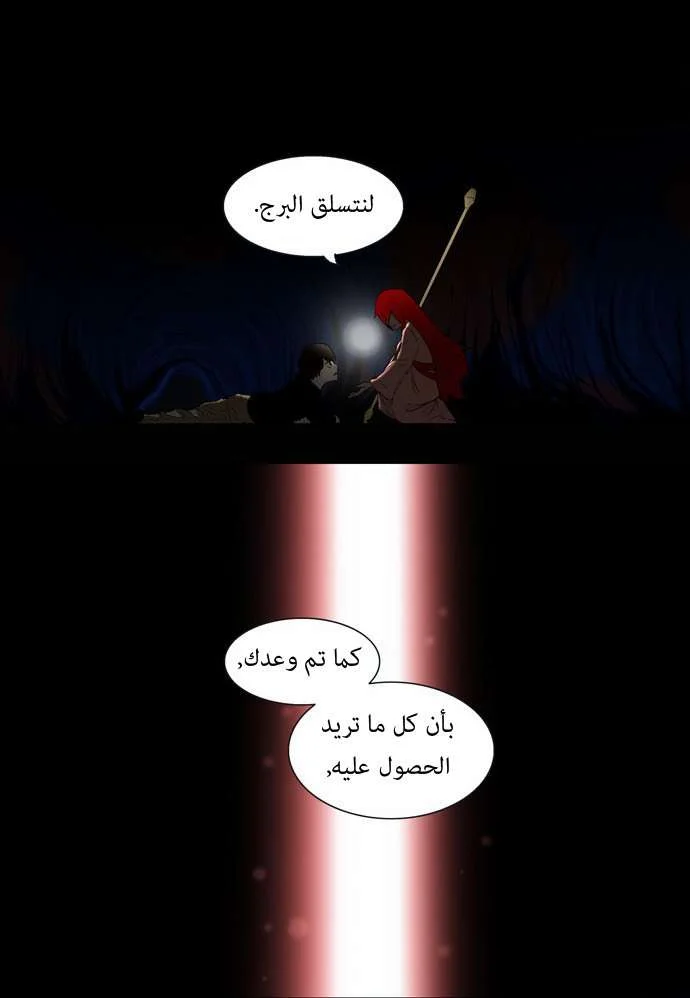 Read Tower of God S1 AR Manga Online