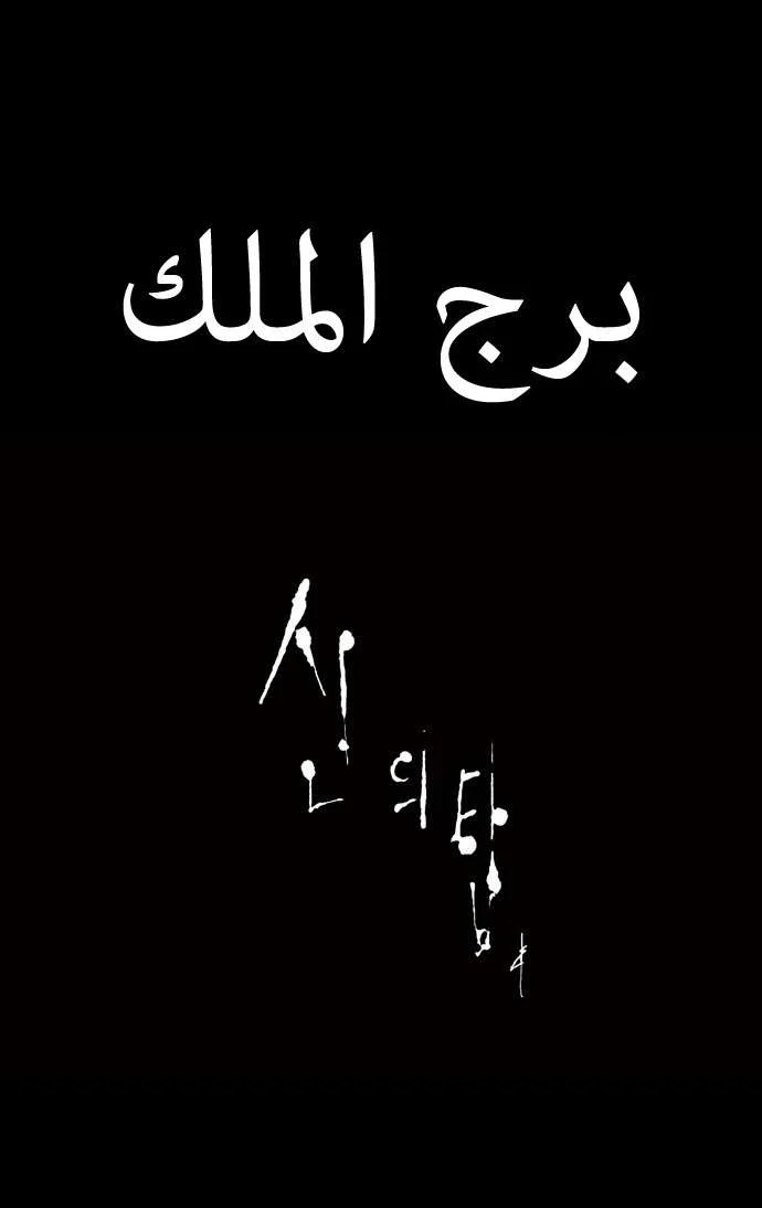 Read Tower of God S1 AR Manga Online