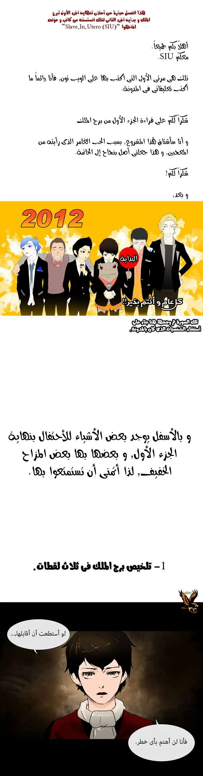 Read Tower of God S1 AR Manga Online