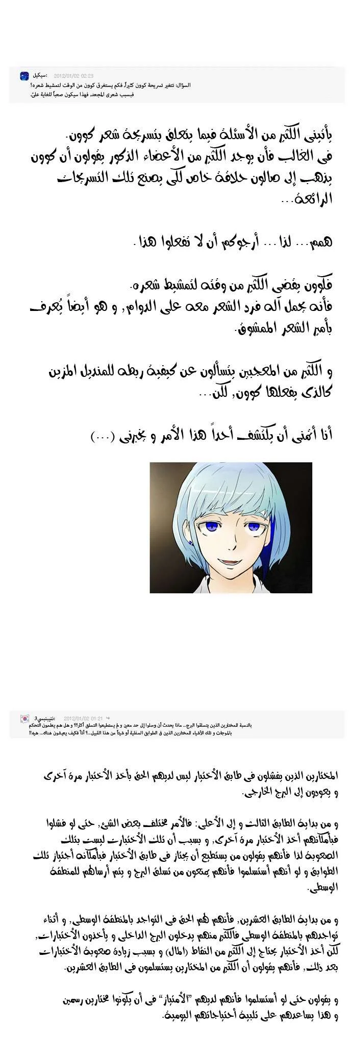 Read Tower of God S1 AR Manga Online
