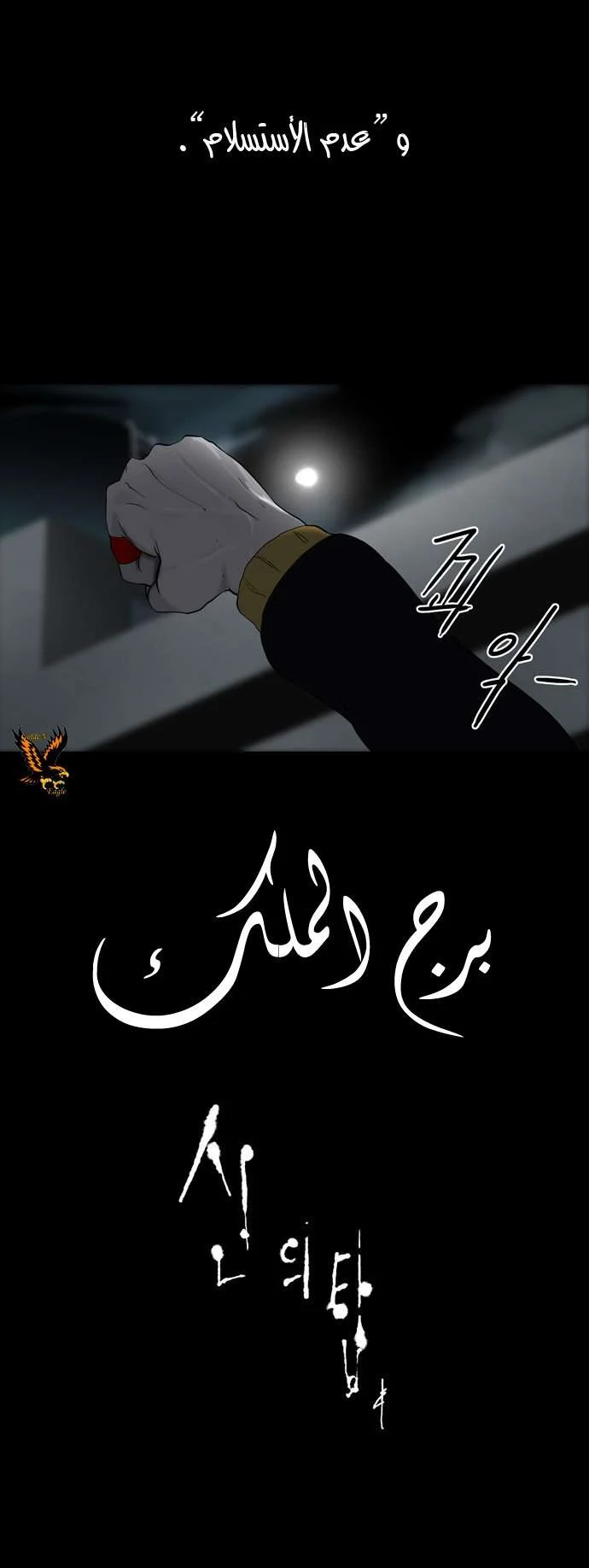 Read Tower of God S1 AR Manga Online