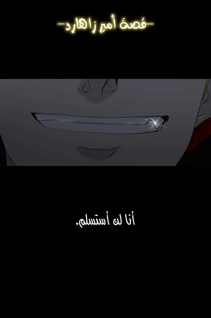 Read Tower of God S1 AR Manga Online