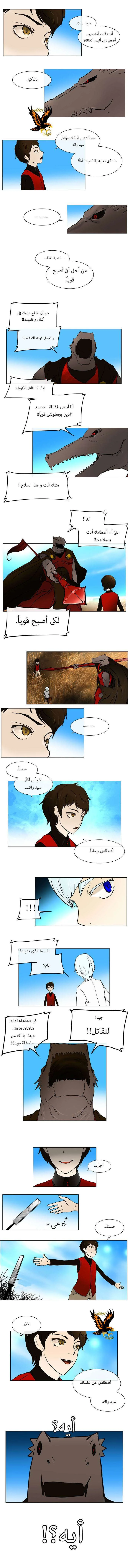 Read Tower of God S1 AR Manga Online
