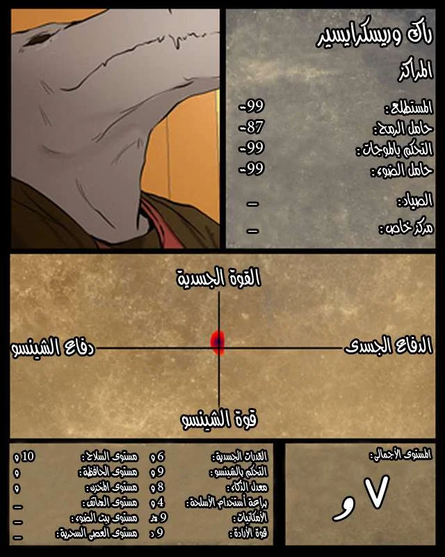 Read Tower of God S1 AR Manga Online