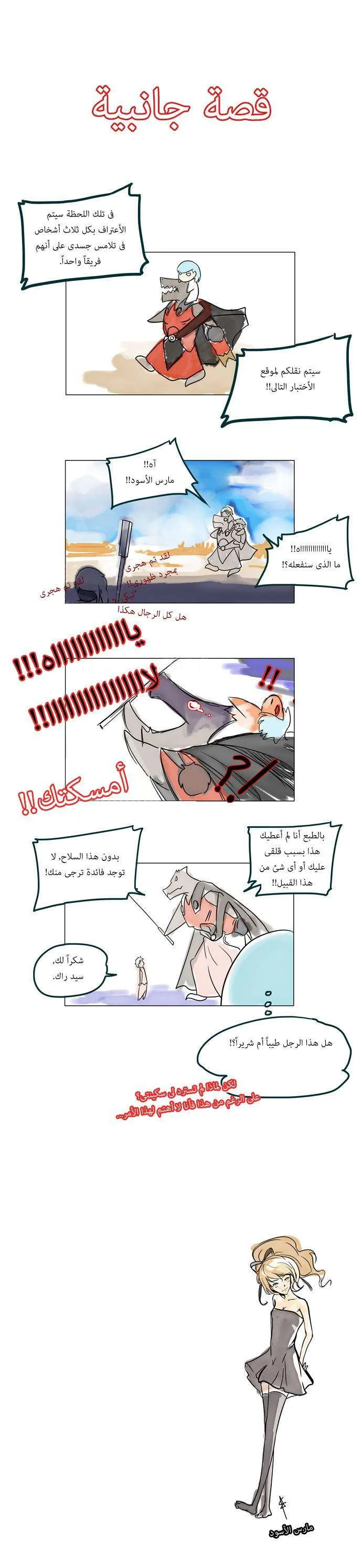 Read Tower of God S1 AR Manga Online