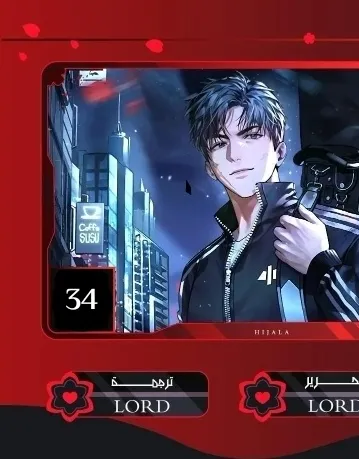 Read Trait Hoarder AR Manga Online