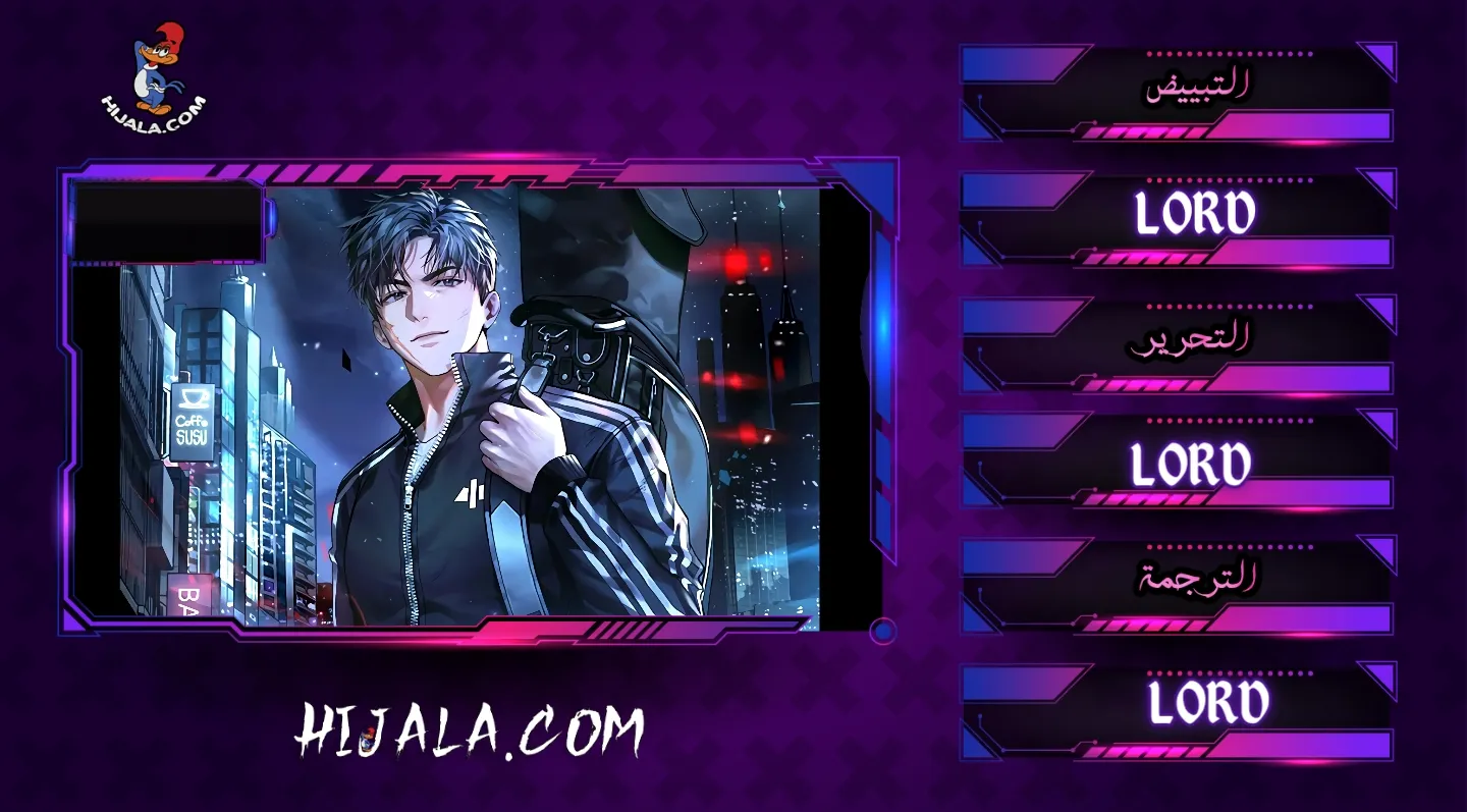 Read Trait Hoarder AR Manga Online