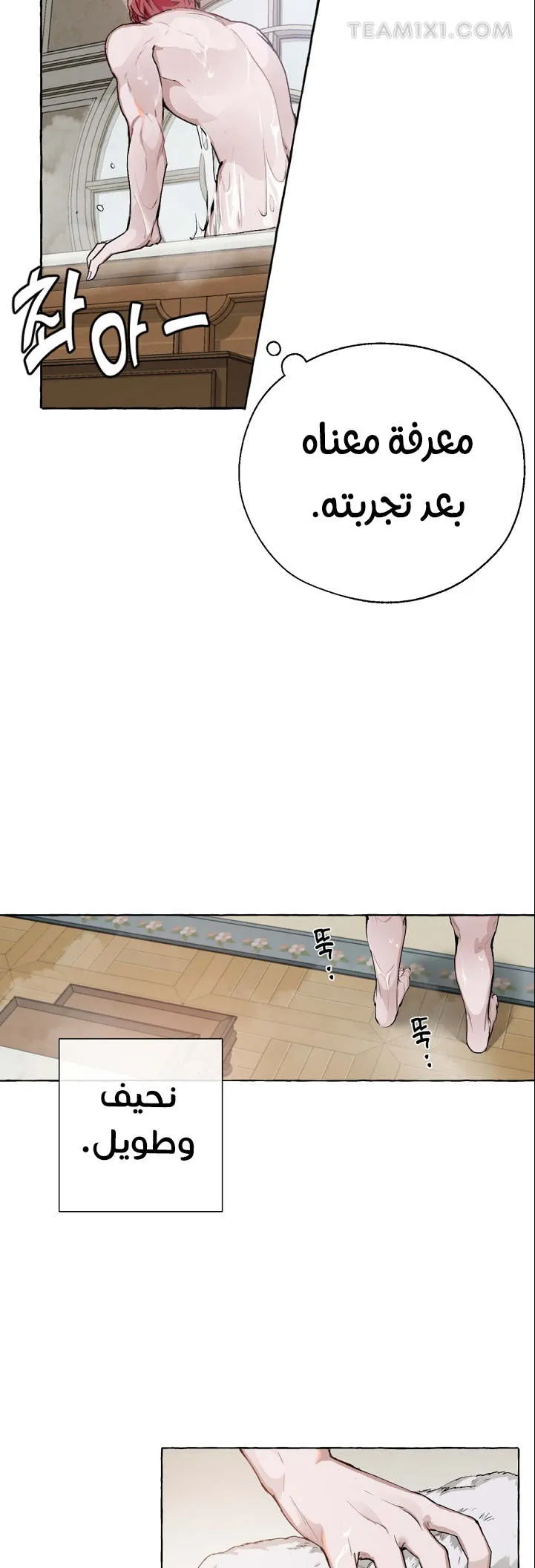 Read Trash Of The Count’S Family AR Manga Online