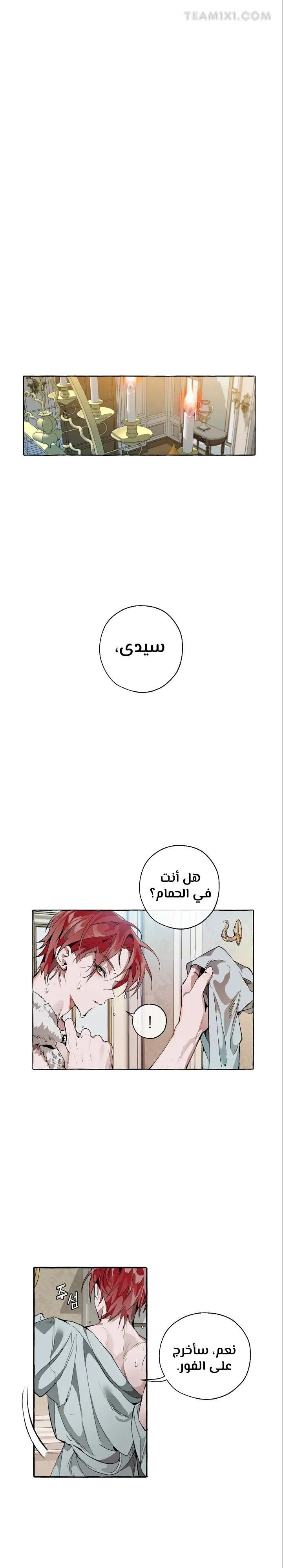 Read Trash Of The Count’S Family AR Manga Online