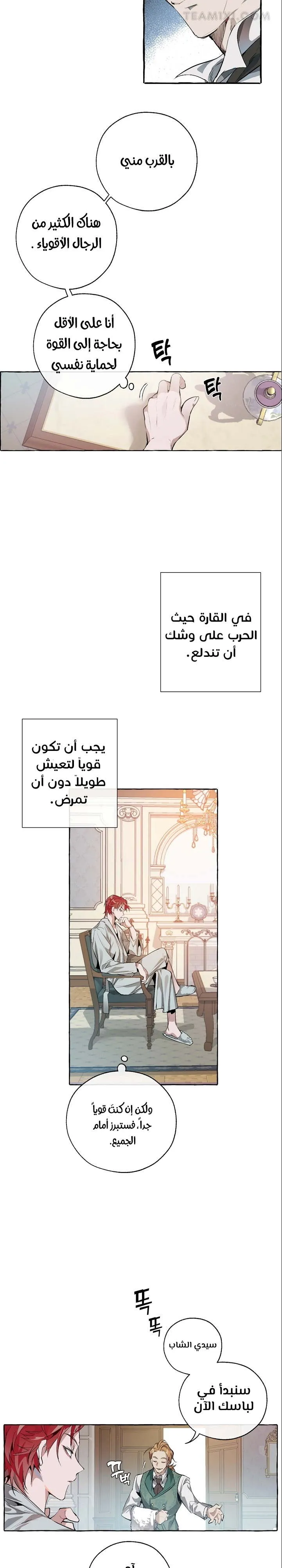 Read Trash Of The Count’S Family AR Manga Online