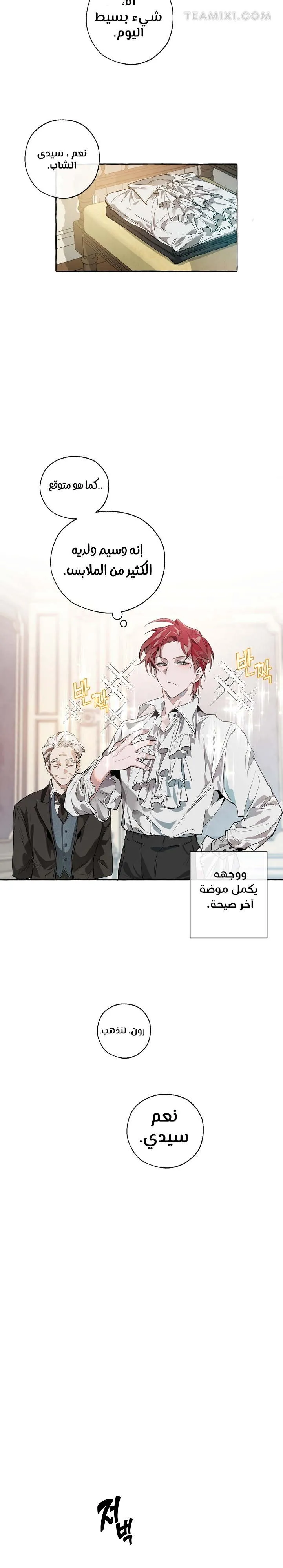 Read Trash Of The Count’S Family AR Manga Online