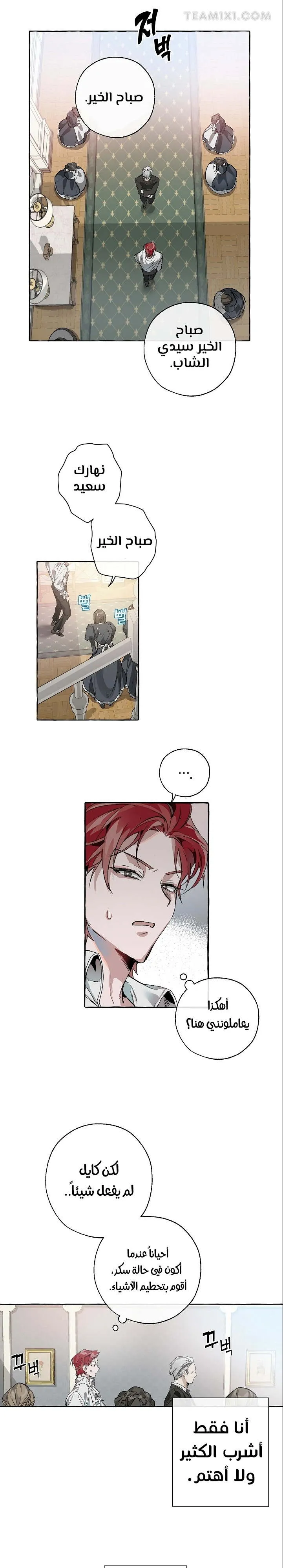 Read Trash Of The Count’S Family AR Manga Online