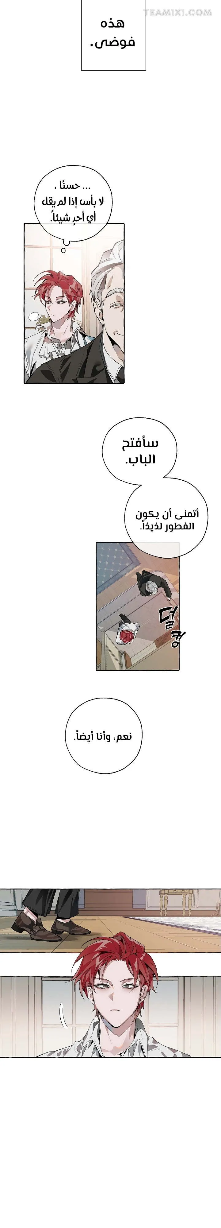 Read Trash Of The Count’S Family AR Manga Online