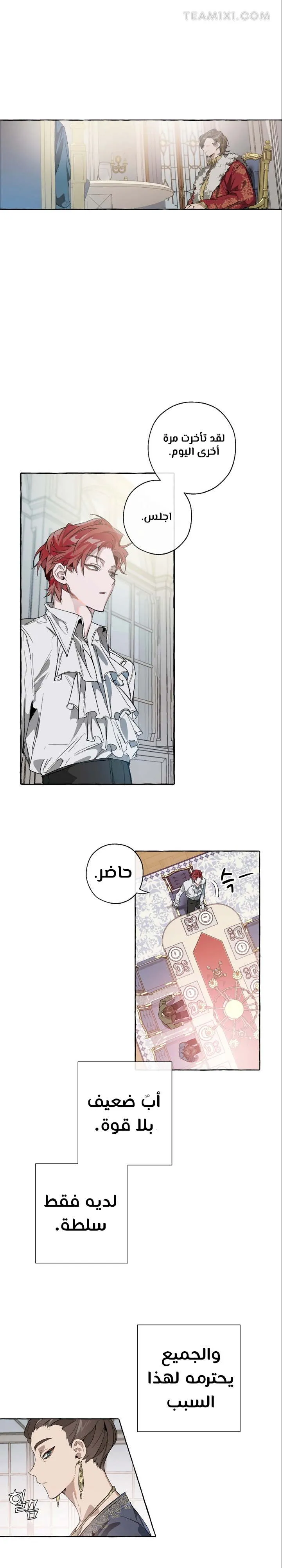 Read Trash Of The Count’S Family AR Manga Online
