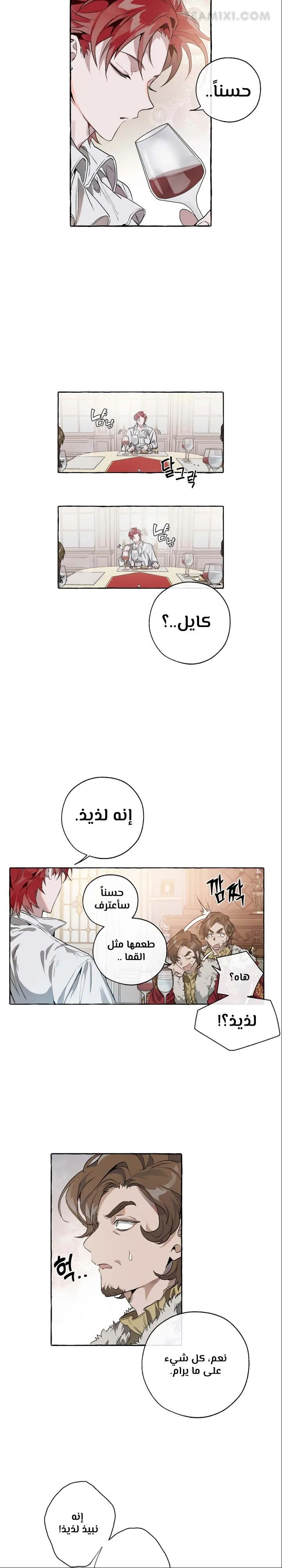 Read Trash Of The Count’S Family AR Manga Online