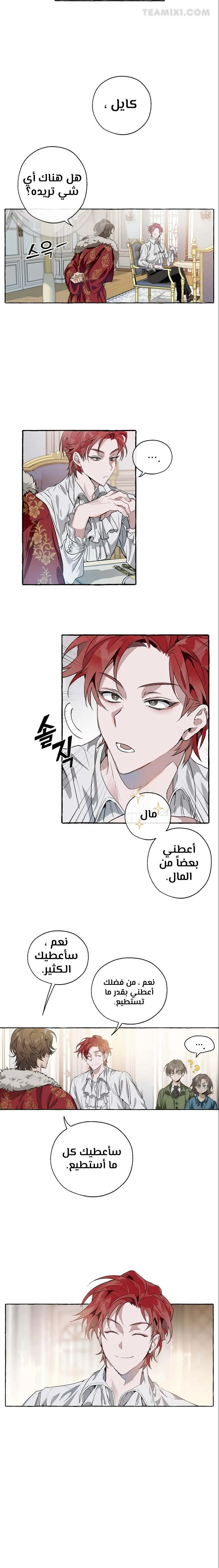 Read Trash Of The Count’S Family AR Manga Online
