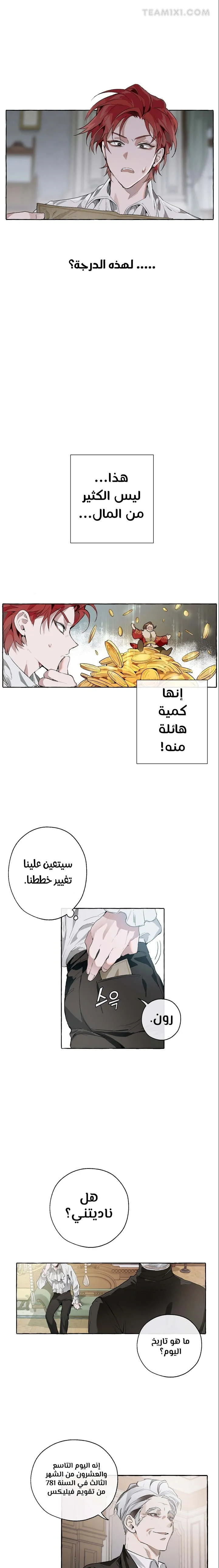 Read Trash Of The Count’S Family AR Manga Online