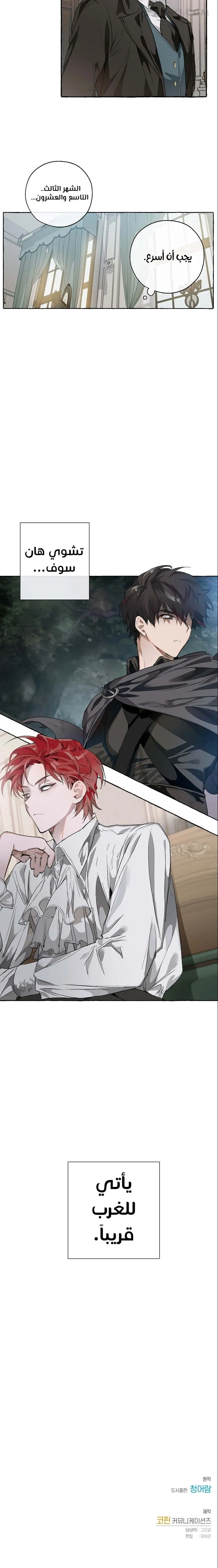 Read Trash Of The Count’S Family AR Manga Online