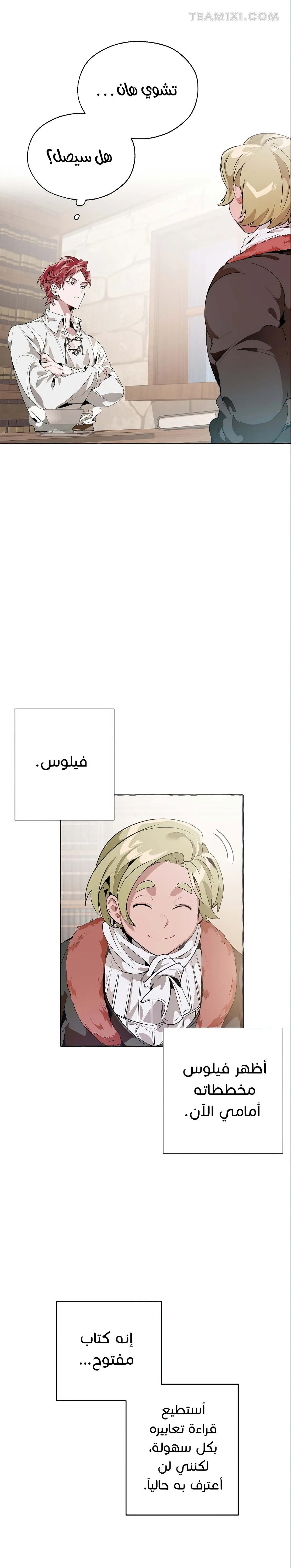 Read Trash Of The Count’S Family AR Manga Online