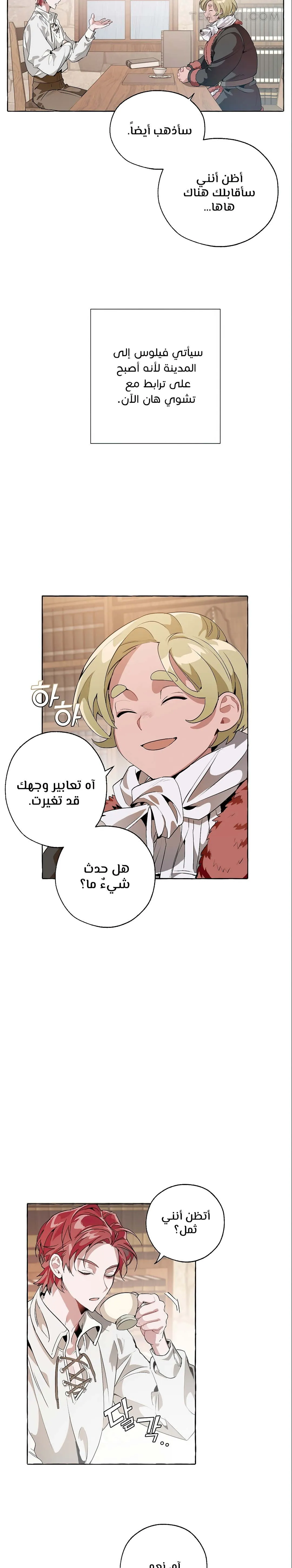 Read Trash Of The Count’S Family AR Manga Online