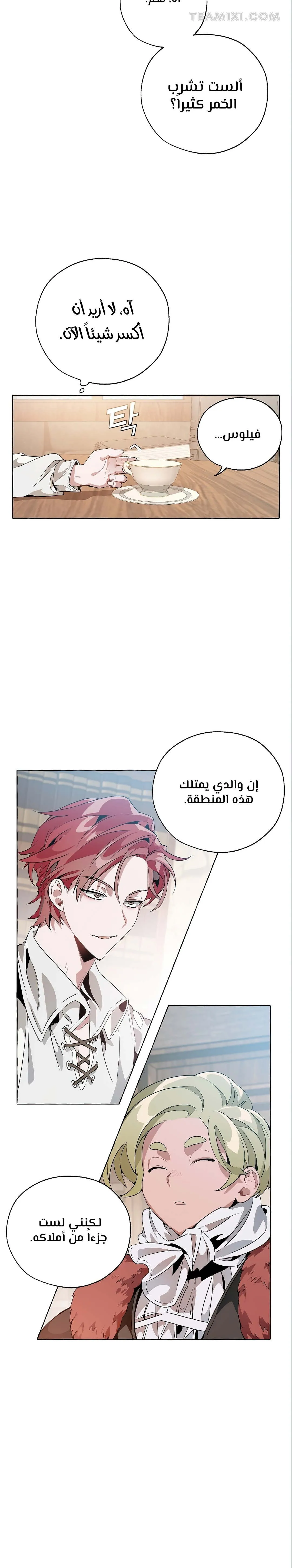 Read Trash Of The Count’S Family AR Manga Online