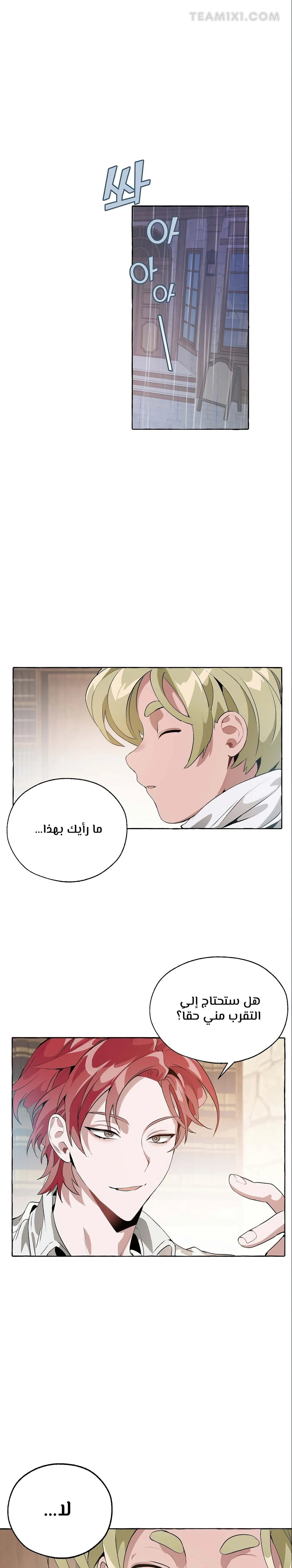 Read Trash Of The Count’S Family AR Manga Online