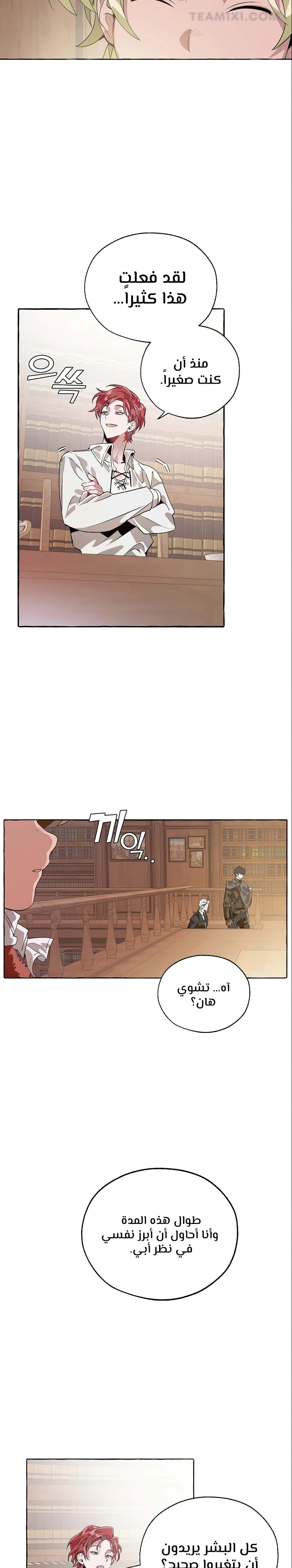 Read Trash Of The Count’S Family AR Manga Online
