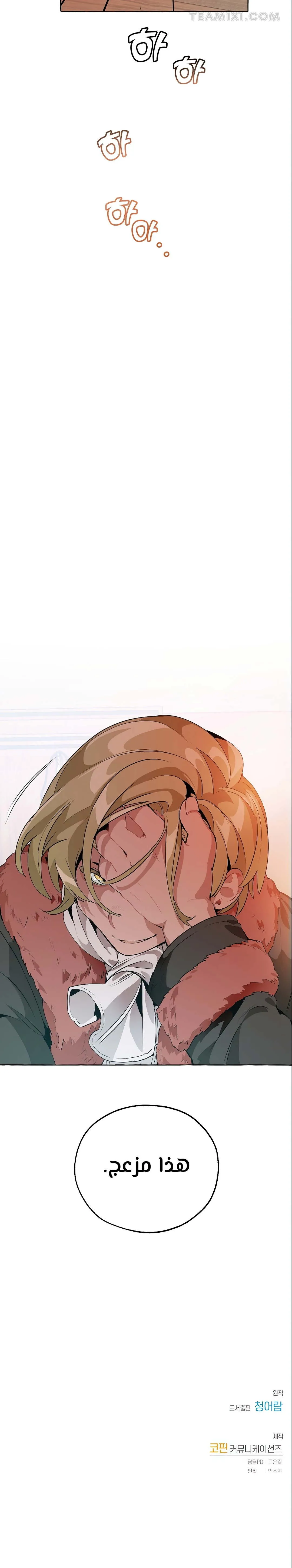 Read Trash Of The Count’S Family AR Manga Online