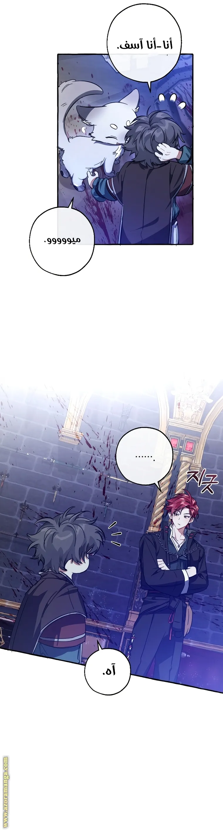 Read Trash Of The Count’S Family AR Manga Online