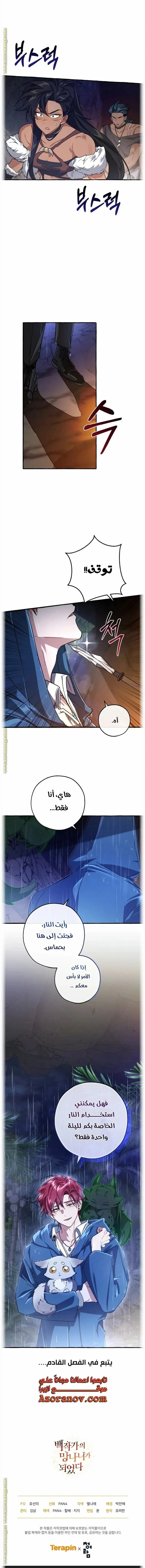 Read Trash Of The Count’S Family AR Manga Online