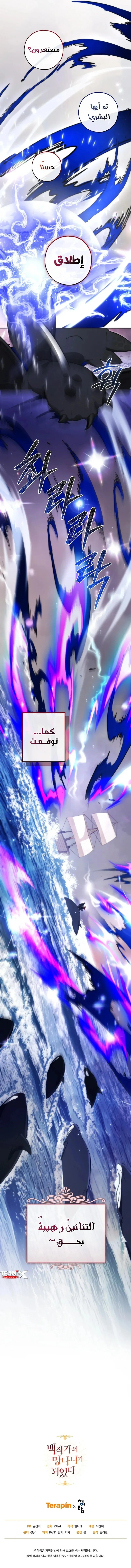 Read Trash Of The Count’S Family AR Manga Online