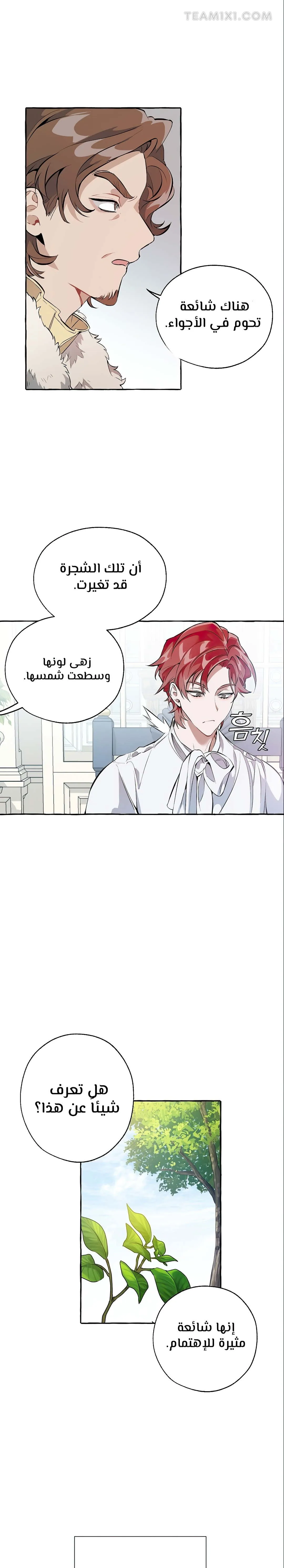 Read Trash Of The Count’S Family AR Manga Online