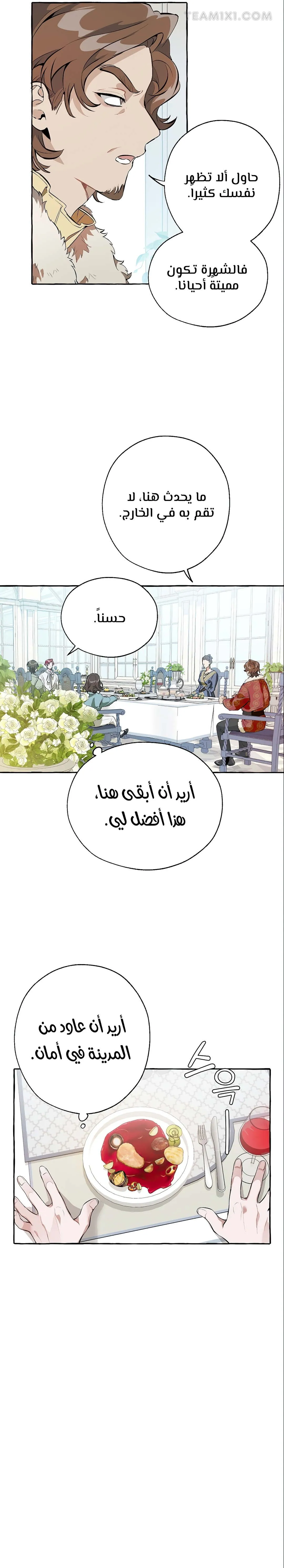 Read Trash Of The Count’S Family AR Manga Online